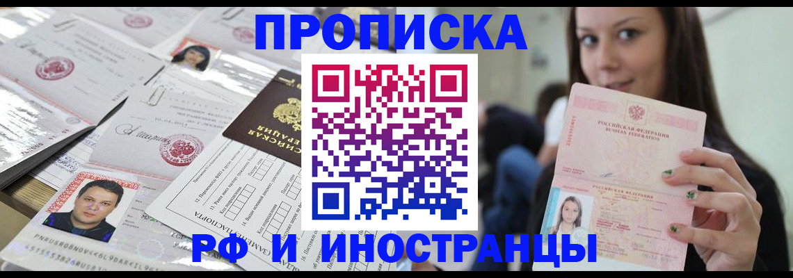 миграционный учет в Карачеве