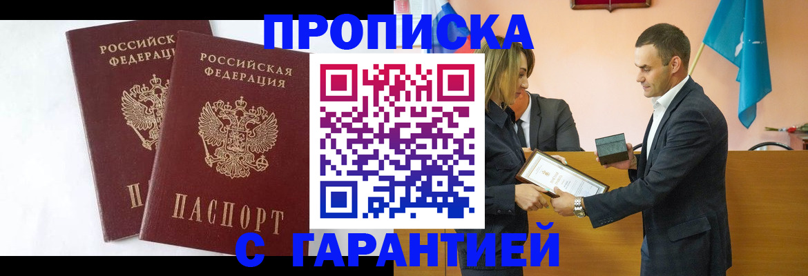 временная регистрация законно в Карачеве