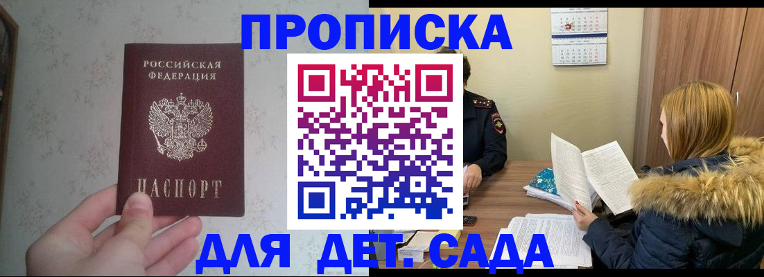 прописка для военкомата в Карачеве