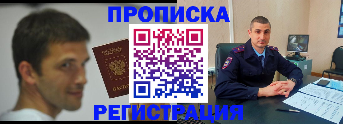 временная регистрация адрес в Карачеве