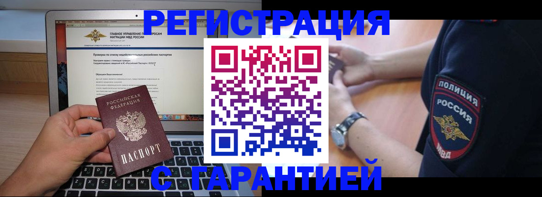 временная регистрация законно в Карачеве